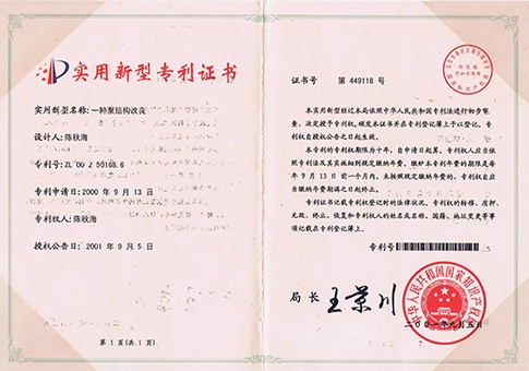 荣誉资质