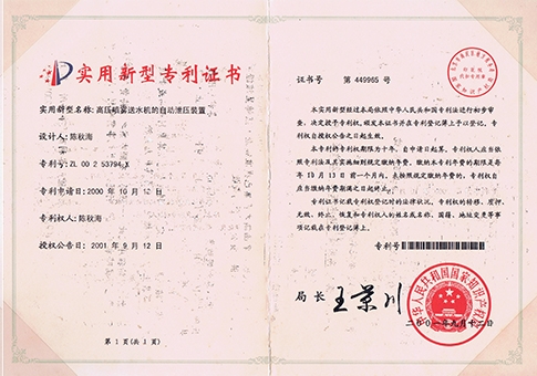 荣誉资质