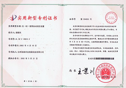  农用打药泵, 打药泵, 农用泵