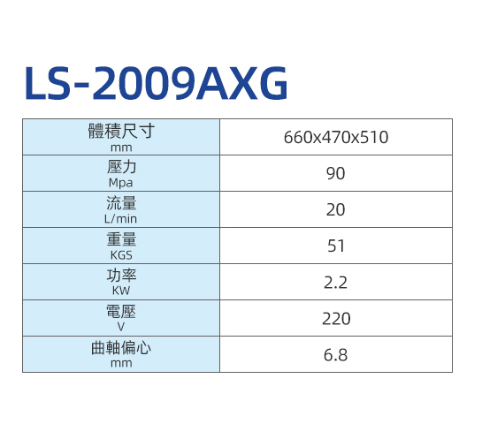 2009AXG-详情.jpg