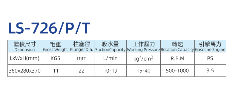726pt-参数jpg.jpg
